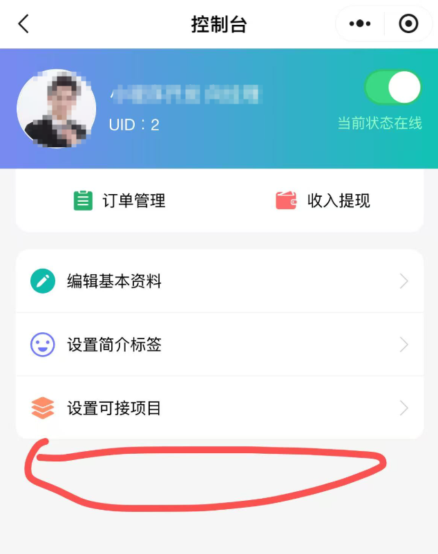 向打手中心添加菜单-1.png